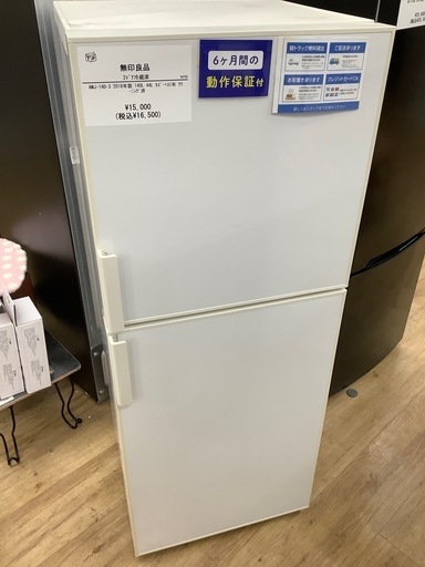 無印良品の２ドア冷蔵庫(AMJ-14D-3)