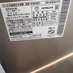 HITACHI 日立　10.0Kg全自動洗濯機 　ビートウォッシュ　BW-V100B 2017　美品動作品