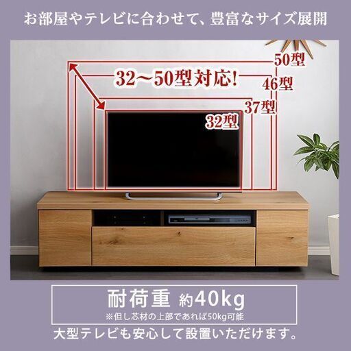 ★値下げしました！！★【訳アリ！？ですが問題なし！】シンプルで美しいスタイリッシュなテレビ台（テレビボード） 木製 幅140cm 日本製・完成品 ｜luminos-ルミノス-