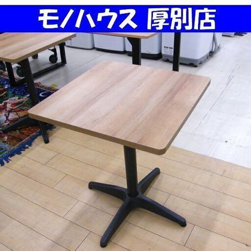 スクエアテーブル 幅60㎝ 奥行60㎝ 高さ72㎝ 正方形 ラウンジテーブル カフェテーブル オフィス家具 休憩スペース 札幌市 厚別区