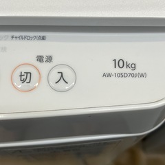 TOSHIBA 東芝 洗濯機 AW-10SD7(W) 10Kg 2018年製　美品