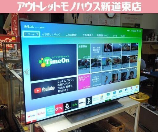 札幌市内近郊限定 東芝 REGZA 55型 4K有機ELテレビ 55X830 レグザ テレビ 2020年製 TOSHIBA 新道東店