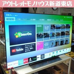 札幌市内近郊限定 東芝 REGZA 55型 4K有機ELテレビ 55X830 レグザ テレビ