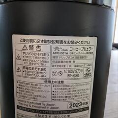 アラジン　コーヒーブリュワー　ACO-D01A