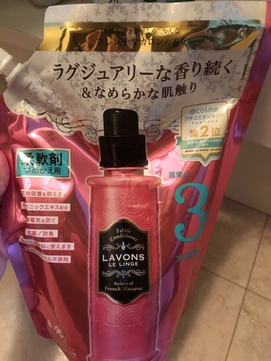 ラボン柔軟剤