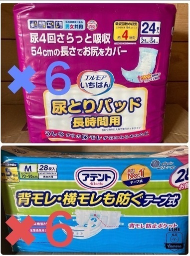 おむつ、尿とりパッド