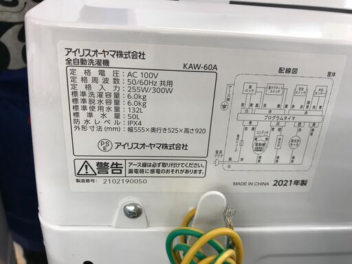 ★ジモティ割あり★ アイリスオーヤマ 洗濯機 KAW-60A  6.0kg 2021年製 動作確認／クリーニング済み KJ6094