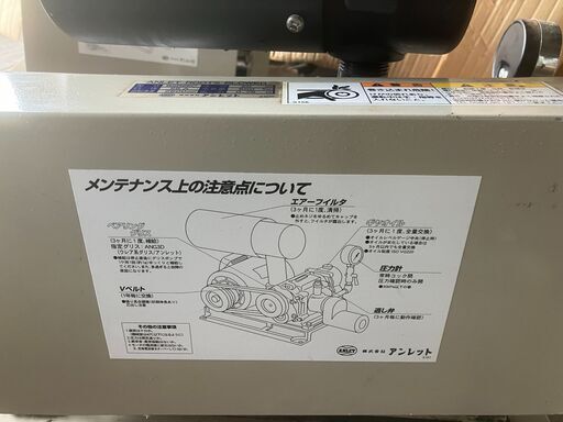 ジャンク アンレット ルーツブロワ BSR-25C 0.75kw