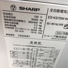 ★ジモティ割あり★ SHARP 洗濯機 ES-KS70W 7.0kg 2021年製 動作確認／クリーニング済み KJ6096
