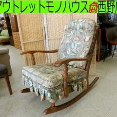 □飛騨産業 キツツキ 穂高 ロッキングチェア 肘掛け椅子 肘付き Vita 