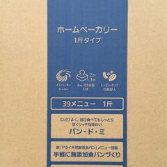 Panasonic ホームベーカリー 1斤タイプ SD-MT3 2021年製 中古