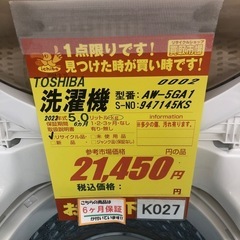 K027★2022年製TOSHIBA製5.0㌔洗濯機★6ヶ月保証付き★近隣配送・設置可