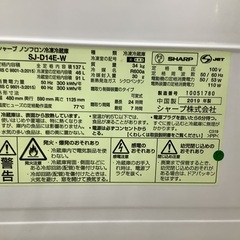 SHARP シャープ　2ドア冷蔵庫　SJ-D14E 2019年製