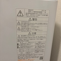 北九州市内　保証書付き　東芝洗濯機4.5Kg　