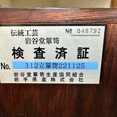 ⭐️激安価格⭐️希少品 岩谷堂 箪笥 7段 高級 和風 収納家具 チェスト 和タンス 木製 和式 収納 伝統工芸 和室 7段箪笥 アンティーク