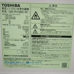 TOSHIBA✨2ドア冷蔵庫✨GR-R15BS(K)✨153Ｌ✨2020年製✨ブラックカラー・小さい凹み・動作確認済(保証３ヵ月）・洗浄・除菌済み✨USED品【こちらは店舗です。浜村鹿野温泉ICから3分 買取本舗 宮本リサイクル 営業時間9～19時 定休日水曜のみ】