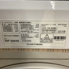 IRISOHYAMA   アイリスオーヤマ　ルームエアコン　IHF-2204G   2021年製   6〜8畳