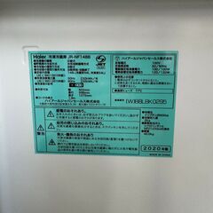 Haier　ハイアール　冷凍冷蔵庫　JR-NF148B　2020年製　148L　