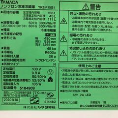【糸島市内 送料無料】YAMADASELECT 冷蔵庫 YRZ-F15G1 156L 48240