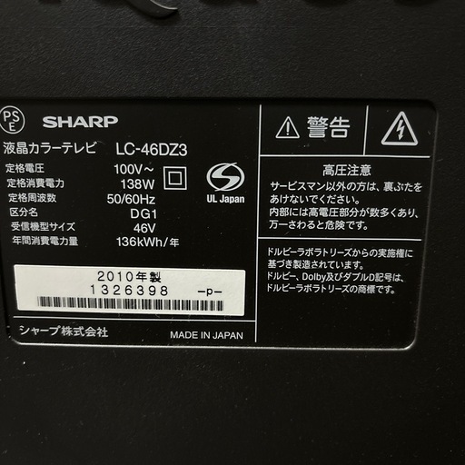 美品 FUNAI 液晶テレビ 2018年製造 24型地デジ BS CS 4.8K対応アンテナ