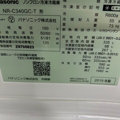 ご来店時、ガンお値引き‼️Panasonic(パナソニック) 2019年製 335L 3ドア冷蔵庫🎉