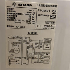 【1年保証付】　SHARP　全自動洗濯機　【トレファク桶川店】