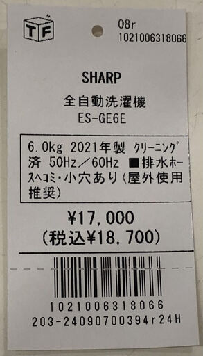 【1年保証付】　SHARP　全自動洗濯機　【トレファク桶川店】