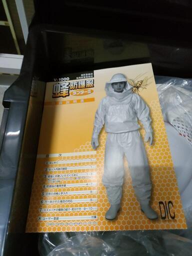 早い者勝ち　蜂の駆除用セット