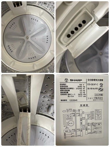 S120 ⭐ SHARP 洗濯機 （4.5㎏）22年製 ES-GE4F-C ⭐ 動作確認済⭐ クリーニング済