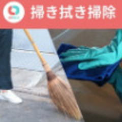 【90分程度2800円！】共用部の清掃@海老名市杉久保北_案件i...