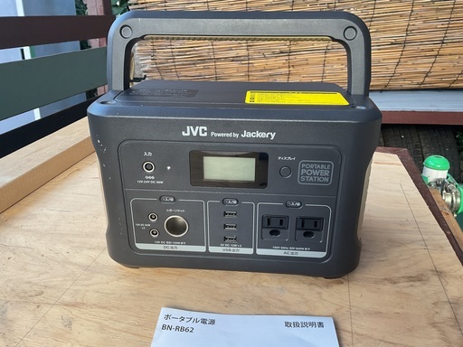 ポータブル電源ジャンク品