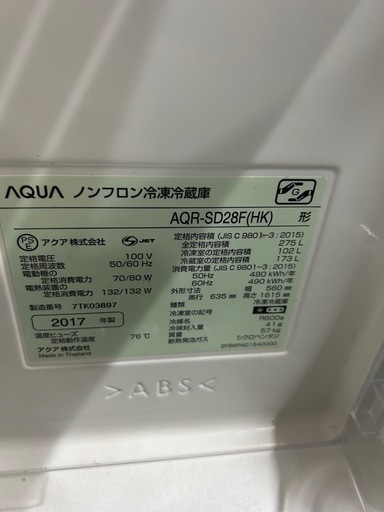 ご来店時、ガンお値引き‼️AQUA(アクア) 2017年製 275L 2ドア冷蔵庫