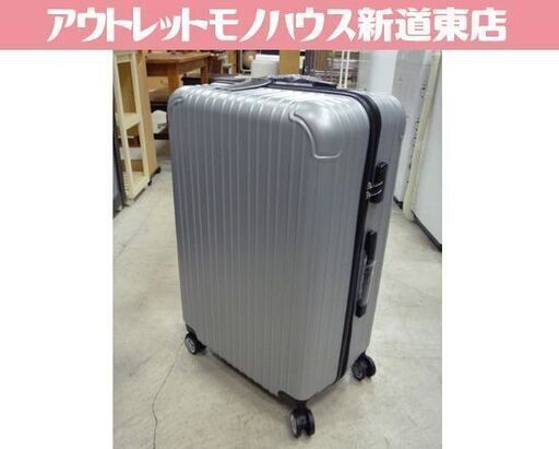 未使用品 95L 超軽量 キャリーケース CB-3674 Lサイズ シルバー キャリーバッグ スーツケース 旅行カバン 札幌市東区 新道東店