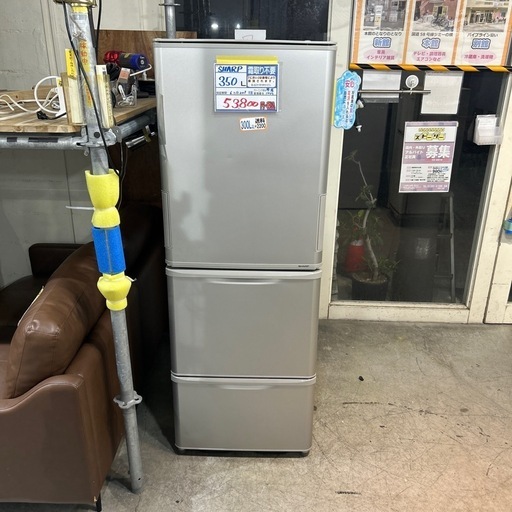 配達可【冷蔵庫】【シャープ】350L 2019年製★6ヶ月保証クリーニング済み【管理番号11009】