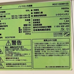 値下げ🚨2024年製 冷凍庫 