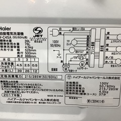Haier ハイアール 4.5kg 全自動洗濯機　JW-C45A 2017年製
