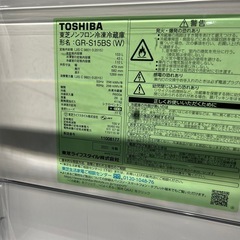 配送可【東芝 】153L冷蔵庫★2021年製　クリーニング済/6ヶ月保証付　管理番号11009