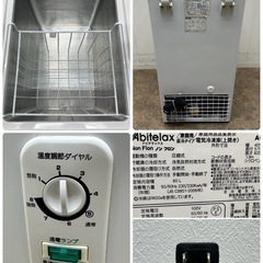 Abitelax アビテラックス 冷凍ストッカー 60L フリーザー 厨房 飲食