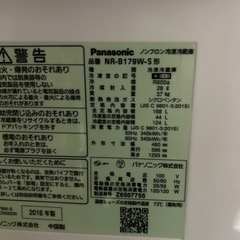 配送可【パナソニック 】168L冷蔵庫★2016年製　クリーニング済/6ヶ月保証付　管理番号11009