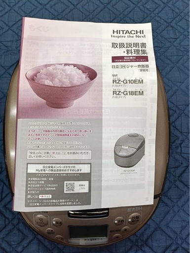 日立 IHジャー炊飯器  一升炊き RZ-G18EM 2024年製