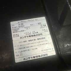 ホシザキ　製冷機