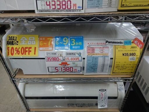 J8118 ★3ヶ月保証付★ ルームエアコン Panasonic パナソニック エオリア CS-221DFL エアコン 6畳 単相100V 2.2kw 2021年製　分解クリーニング済み　【リユースのサカイ柏店】昨年エアコン販売実績155台!!施工業者年間工事数44万件!! 高品質商品\u0026安心の施工技術実績! 流山市 中古エアコン 松戸市 中古エアコン 我孫子市 中古エアコン 船橋市 中古エアコン 守谷市 中古エアコン 取手市　中古エアコン