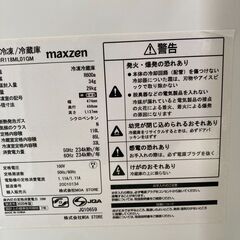 リサイクルショップ ピカソ 小松原】2020年製 MAXZEN マクスゼン 118L