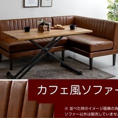 お得！カフェ風コーナーソファー【Lekka】2個セット - 家具 