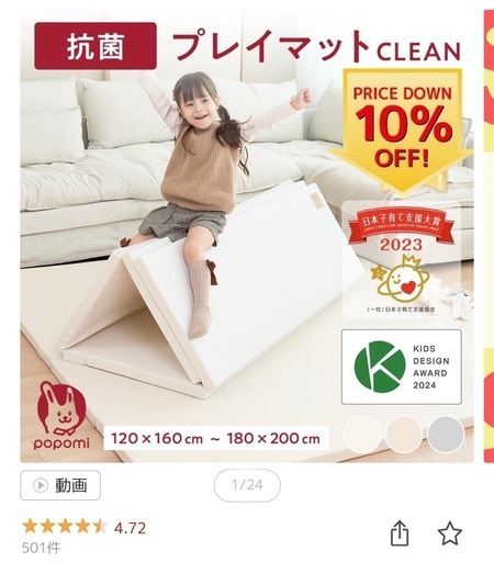 【新品3割引】popomi ポポミ 抗菌プレイマット 140×200cm シームレス
