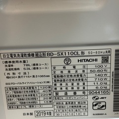 2019年製日立ビッグドラム9月16日限定