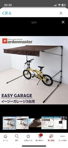 新品未使用！山善  サイクルガレージ  ３台用\n