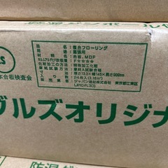 マンション用直貼りシートフロア（ブルズ）