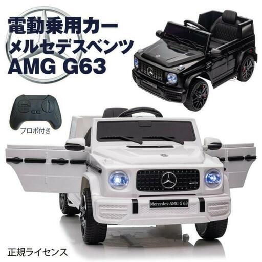 電動乗用カー メルセデス ベンツ BENZ G500 Gクラス ゲレンデ キッズカー ペダル操作 リモコン操作可能  乗り物 ホワイト