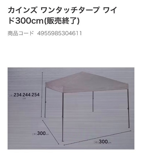 お取引進行中につき、問い合わせ一旦停止　ワンタッチタープ ③  3m×3m  アウトドア　キャンプ　イベントに